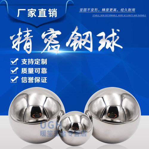 高精密钢珠GCR15轴承钢球1/2/3/4/5/6/7/8/9/10mm毫米实心圆滚珠 - 图1