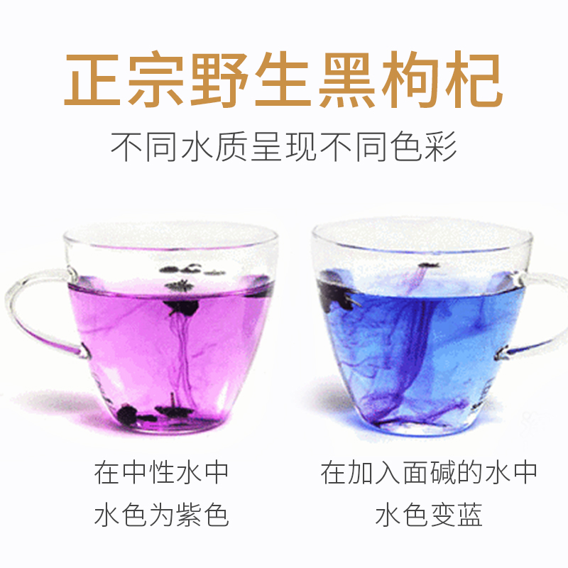 劲牌保健食品旗舰店劲牌持正堂正品特级青海野生黑枸杞子正宗大颗粒非宁夏枸杞 现货1