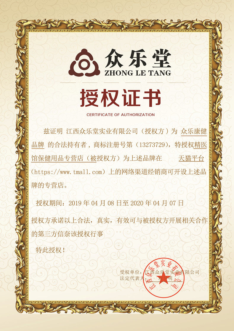 苦参黄柏抑菌女性私处护理滋润凝胶 精医馆保健用品私处护理