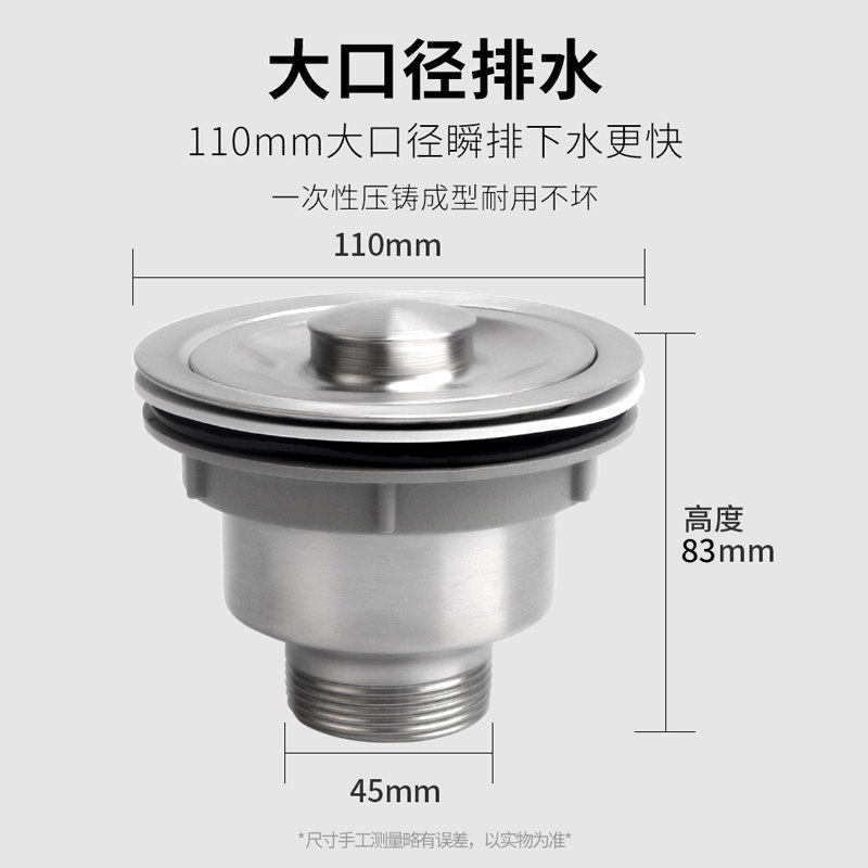 厨房洗菜盆不锈钢下水器水槽洗碗池下水管110漏水塞排水套装配件,淘宝优惠券,粉丝福利购,淘宝优惠卷