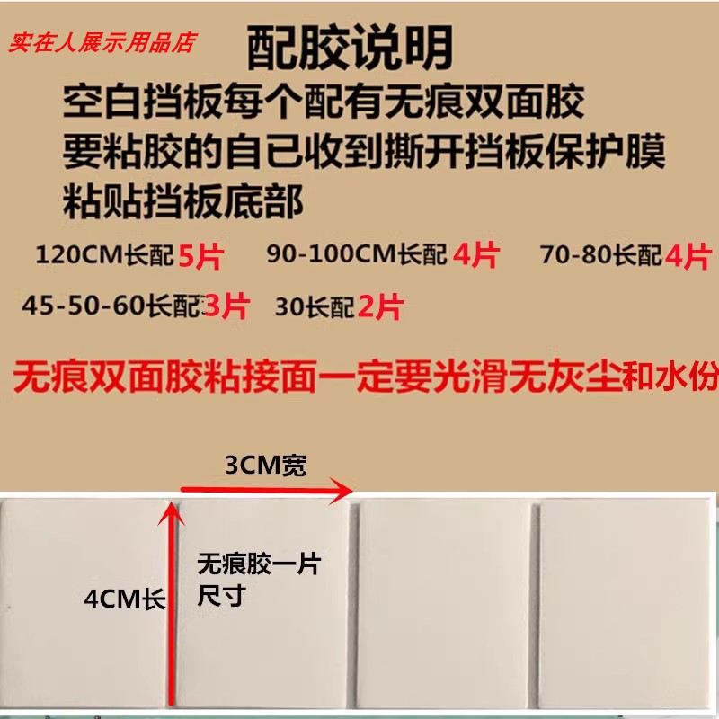 1.4MM挡板隔板防猫遮丑厨房床底阳台塑料板黑色白色PVC缝隙挡板条 - 图2