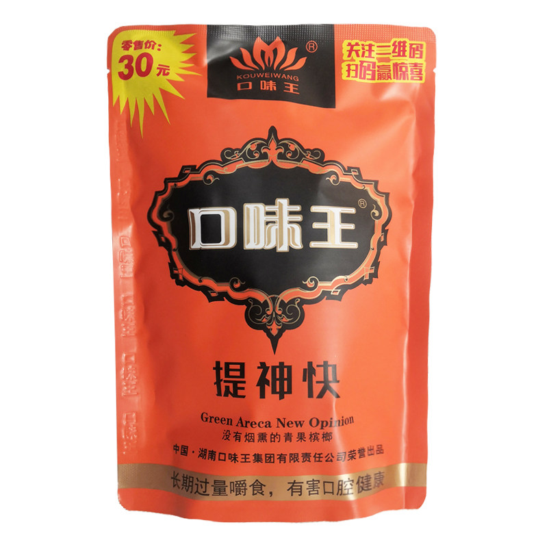 口味王槟榔批 发包邮30元装正品原厂10袋一箱湘潭特产青果冰郞