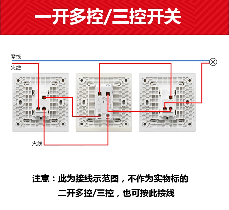 罗格朗一开多控单开三联多联一位三控一灯中途中间开关86型家用_虎窝淘