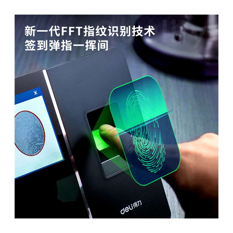 Deli attendance machine punch-in machine face + fingerprint recognition touch screen control face fingerprint clock-in attendance machine no need