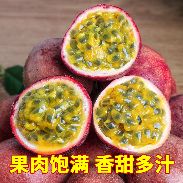 广西正宗新鲜现摘紫皮百香果5/酱图片_1