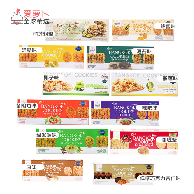 泰国kingpower零食盒装BANGKOK COOKIES冬阴功味道香米米饼100g - 图3