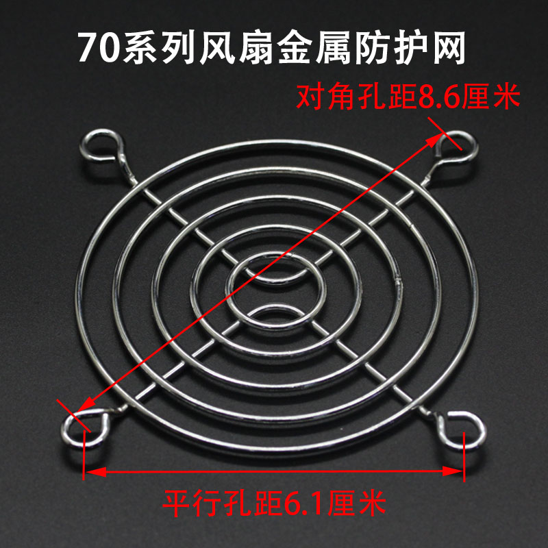 风扇防尘网罩金属铁网保护罩机箱风扇防护网4 6 7 8 9 12 14厘米-图2