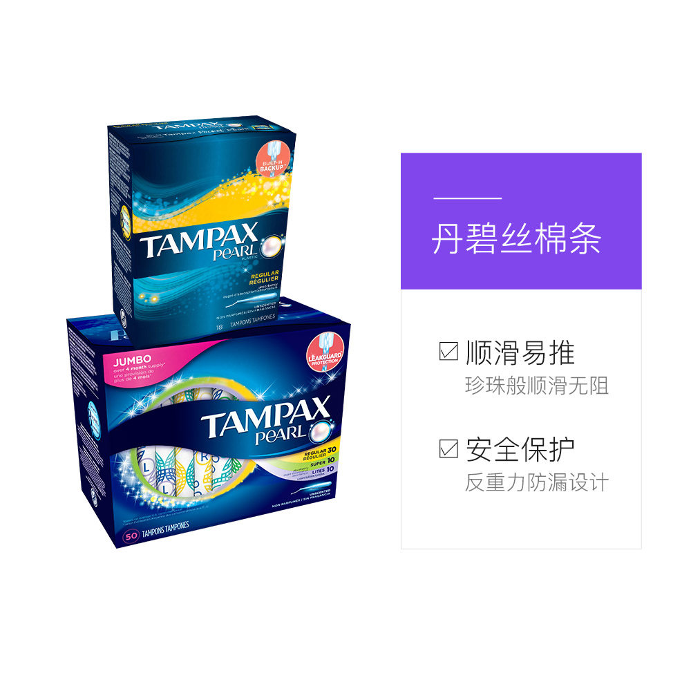  yunran海外卫生棉条