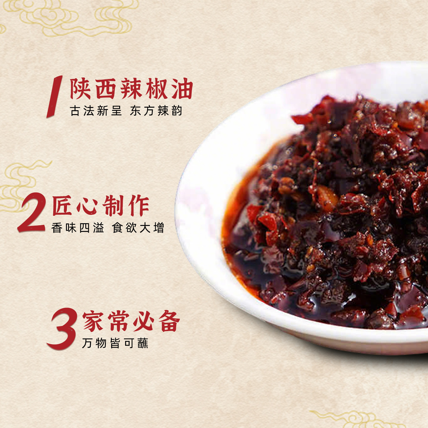 艾牛香辣酱260g两瓶装永兴坊兴平辣子作坊辣椒酱地道风味香辣诱人,淘宝优惠券,粉丝福利购,淘宝优惠卷