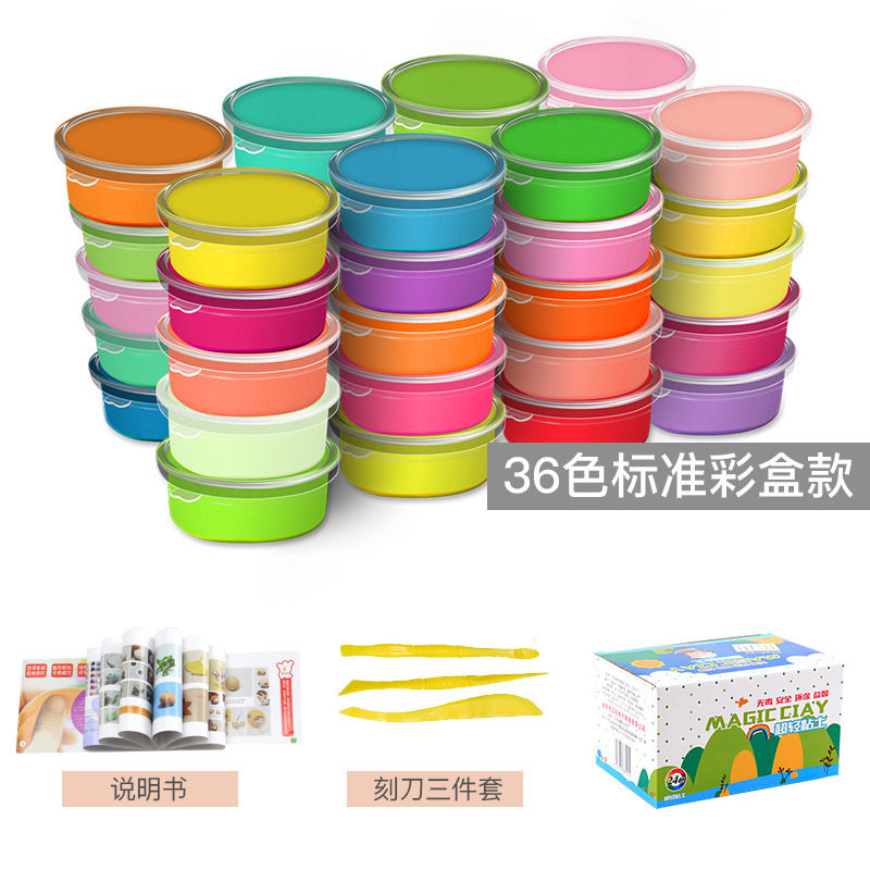 超轻粘土无毒水晶手工大包装橡皮泥 梦童工坊粘土/超轻粘土