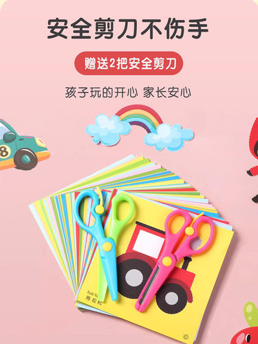 儿童手工剪纸幼儿园宝宝入门3岁以上剪纸画套装专注力训练剪纸书 - 图0