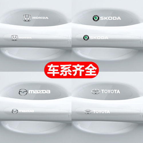 车门把手防刮贴汽车把手防护贴防撞条门碗保护膜卡通划痕装饰贴纸 - 图0