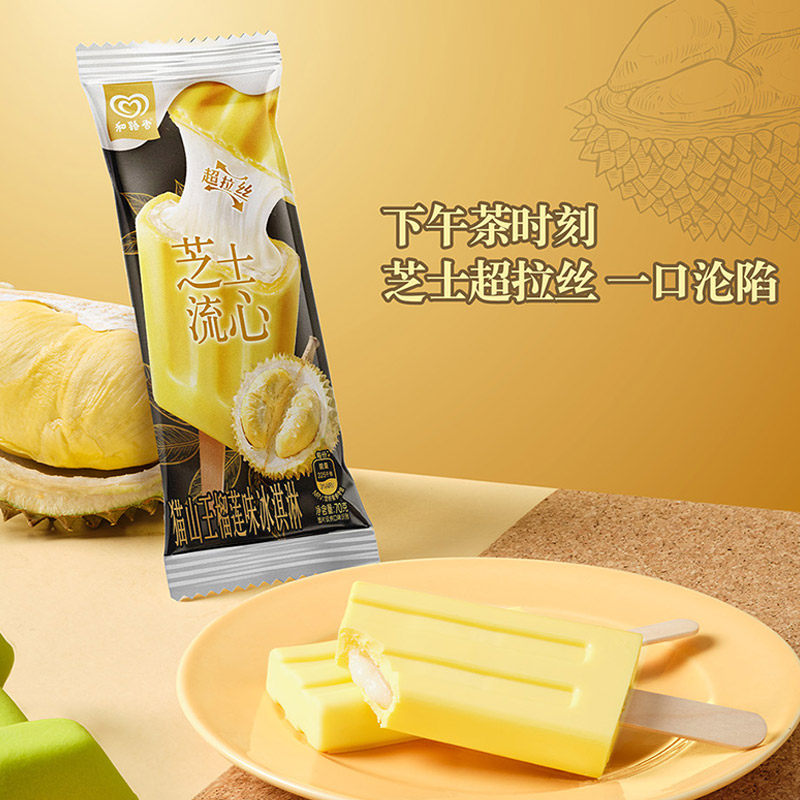 【109元任选7件】 和路雪全家福囤货冰淇淋雪糕