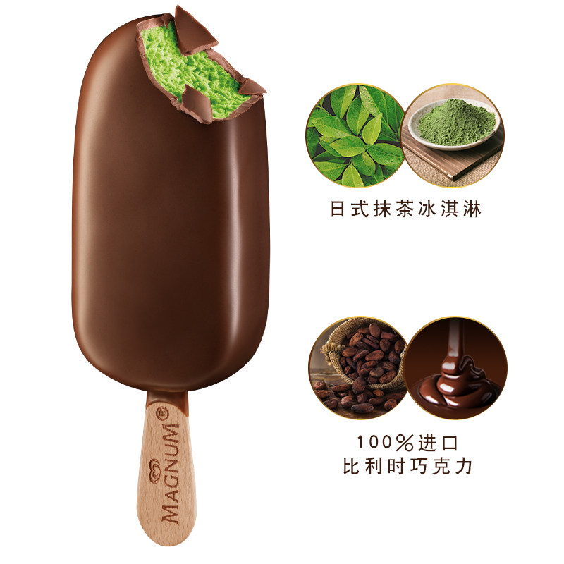 梦龙冰淇淋抹茶口味8支 松露巧克力8支 热品库 性价比省钱购