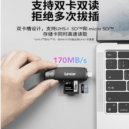 Lexar/雷克沙 SD/TF读卡器USB3.2高速双接口手机台式笔记本电脑用 - 图2