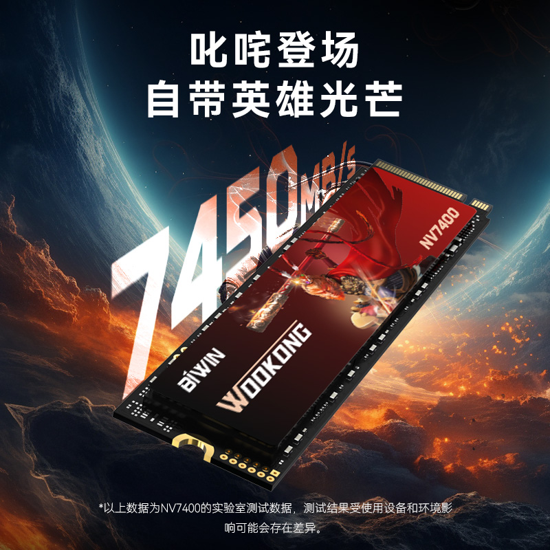 佰维NV7400SSD固态硬盘PCIE4.0NVME协议电竞台式M2笔记本扩容512G - 图0