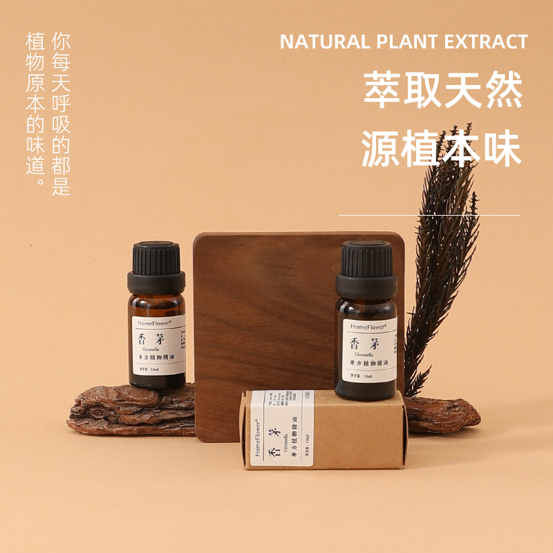 香薰精油加湿器专用天然植物佛手柑茶树单方香氛家用室内持久留香