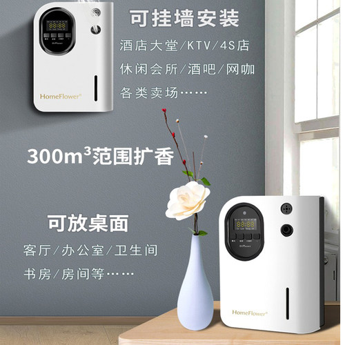 扩香机五星级酒店大堂专用香薰机商用香氛机定时自动喷香机家用 - 图2