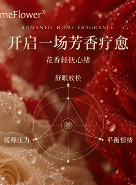 玫瑰香薰无火藤条家用卧室内香氛