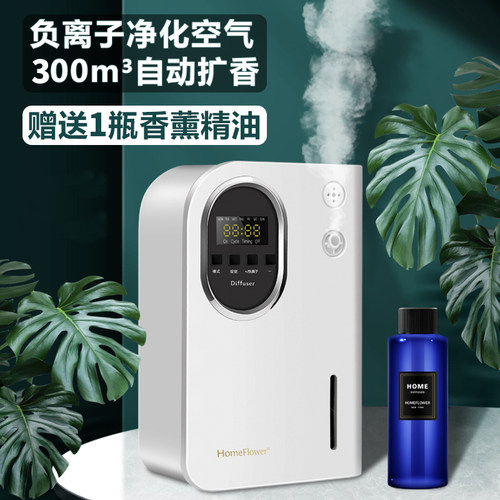 扩香机五星级酒店大堂专用香薰机商用香氛机定时自动喷香机家用 - 图0