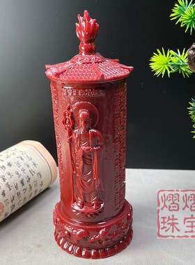 朱砂紫金砂地藏王菩萨法身塔莲座托身塔身刻经文佛堂家居供奉摆件