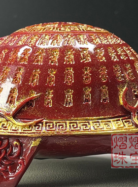 朱砂龙龟健康长寿摆件镇宅家居招财工艺礼品客厅办公室装饰品摆件