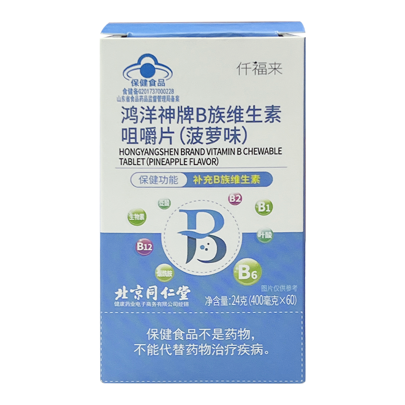  阿里健康大药房维生素/复合维生素