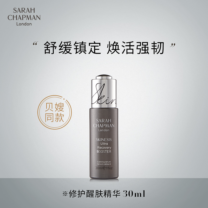 sarah chapman] 圖片_價格_正品_怎麽樣-天貓國際