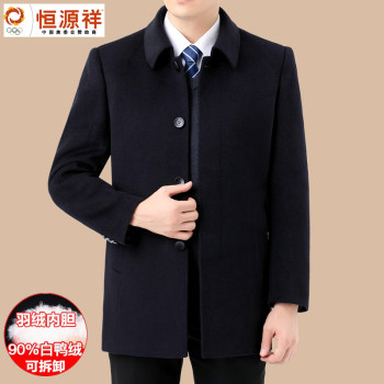 Hengyuan Xiangcai Sheep double-sided Cashmere Coat ຜູ້​ຊາຍ​ຮຸ່ນ​ກາງ​ແລະ​ຜູ້​ສູງ​ອາ​ຍຸ​ຂົນ​ຂົນ​ຂົນ​ຂົນ​ຫນູ​ລະ​ດູ​ຫນາວ​ພໍ່ Jacket