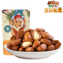 Three squirrels opening pine nuts 100g bagged daily nuts original taste Northeastern pregnant women hand exfoliating red pine seeds