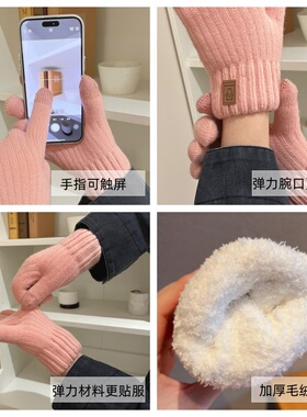 手套女冬季保暖针织毛线加绒骑行电动车可触屏学生骑车分指厚手套