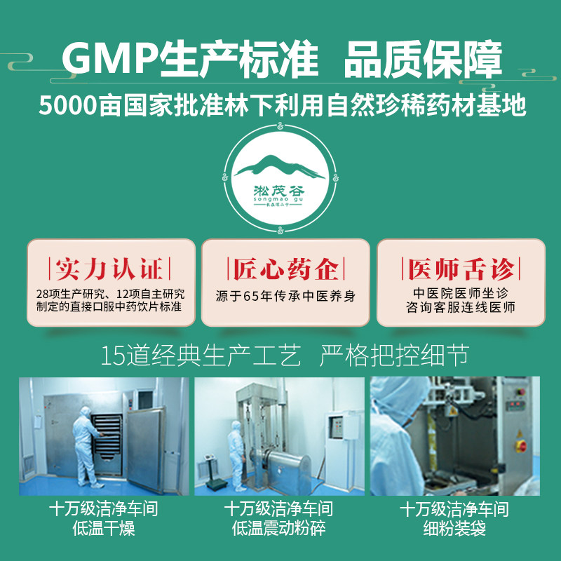 淞茂滇草六味天麻粉小袋装天麻细粉 淞茂滇草六味天麻