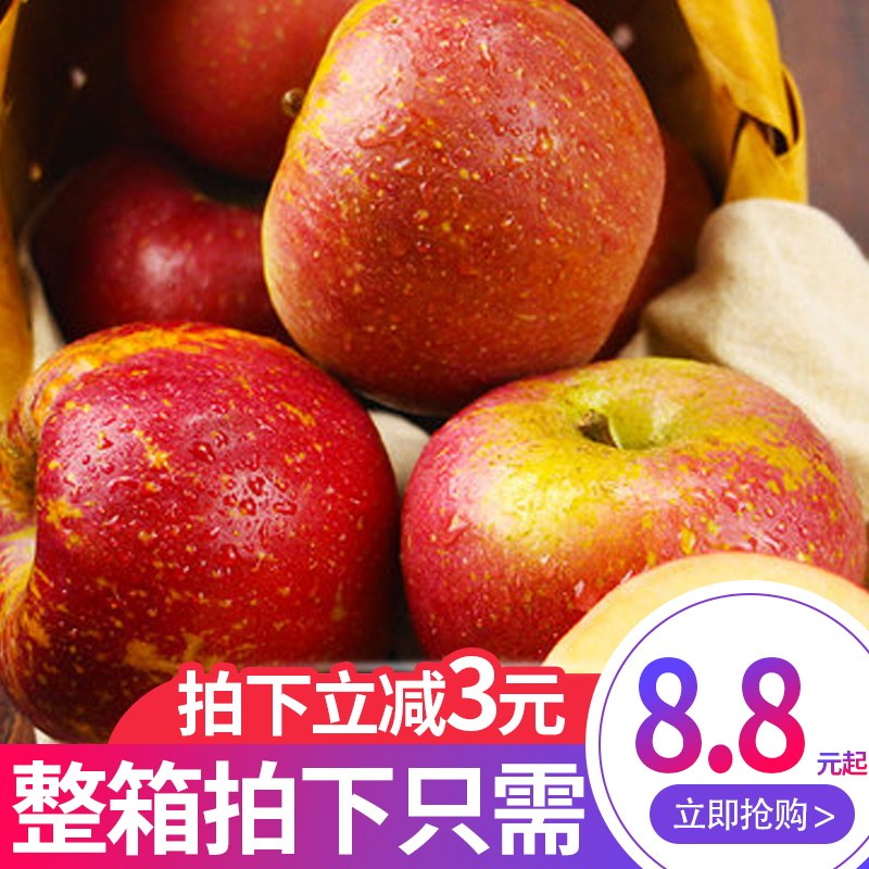四川大凉山盐源丑苹果时令新鲜水果红富士苹果甜萍果整箱包邮