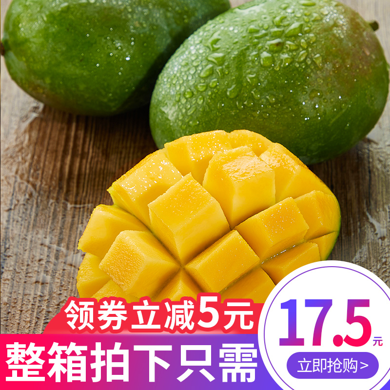 文大爷旗舰店攀枝花凯特芒果3斤现摘青皮四川时令新鲜水果甜应季当季整箱包邮0