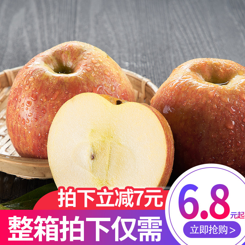 四川大凉山盐源丑苹果时令新鲜水果红富士包邮平果甜萍果整箱