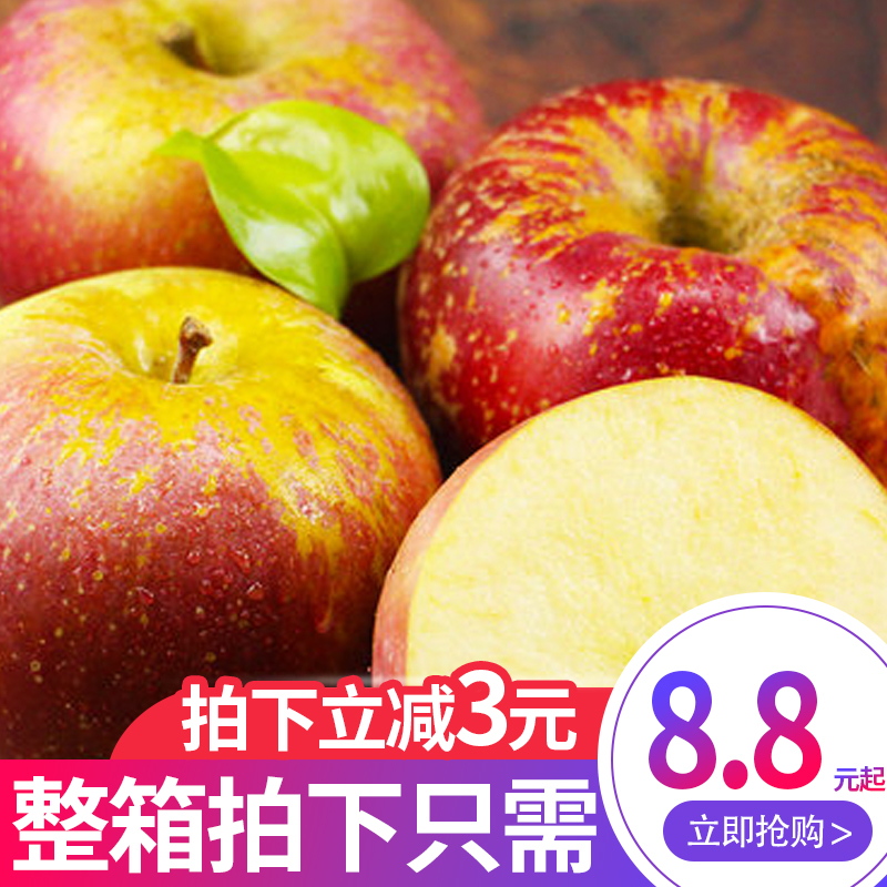 文大爷旗舰店四川大凉山盐源丑苹果时令新鲜水果5斤红富士苹果甜萍果整箱包邮0