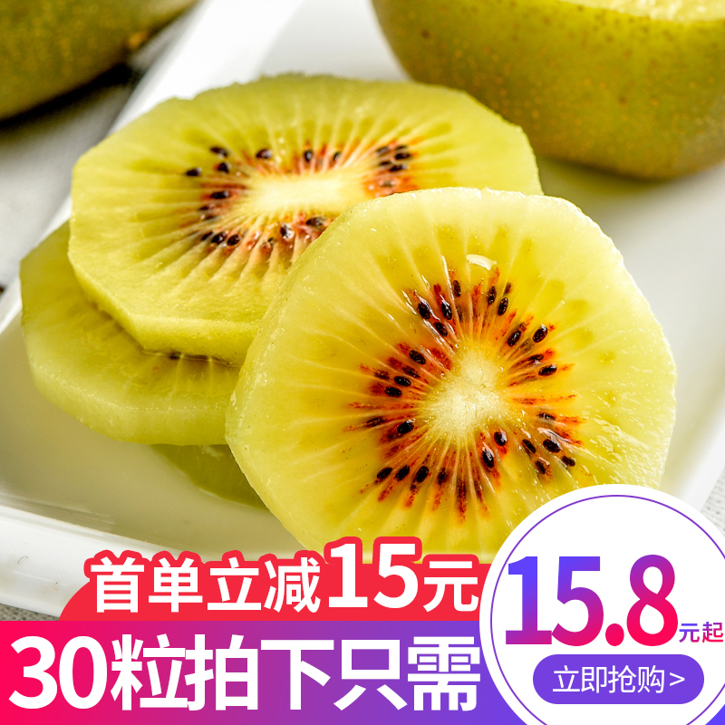 文大爷旗舰店奇异果四川红心猕猴桃新鲜水果当季应季狝猴桃泥猴桃孕妇包邮整箱0