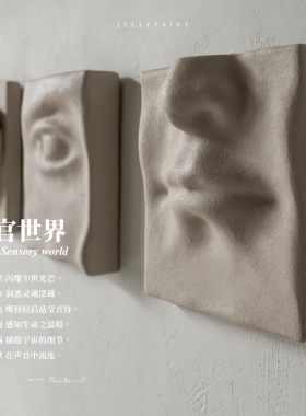 Jellypaint人脸挂件壁饰