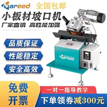 Sharp-resistant small plate slotting machine stainless steel flat plate automatic chamfering machine strip-shaped plate slotting machine