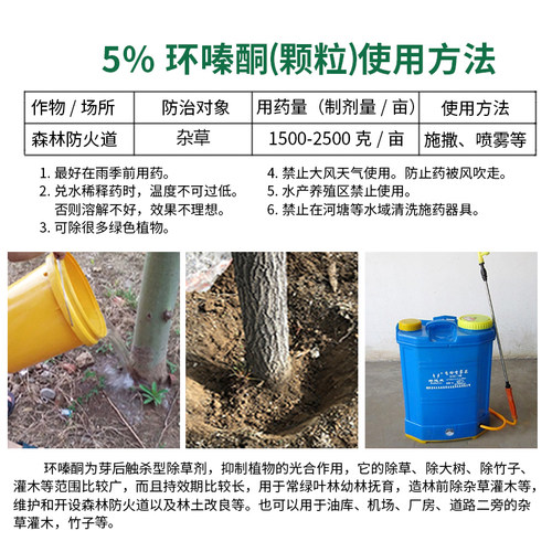 环嗪酮除杂草环泰铜杀竹子剂除树死根剂灭竹子环嗪哃杂竹净颗粒剂 - 图2