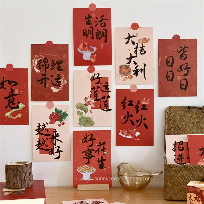 红红火火 中式书法文字墙面装饰卡片房间卧室布置中国风文艺墙贴,淘宝优惠券,粉丝福利购,淘宝优惠卷