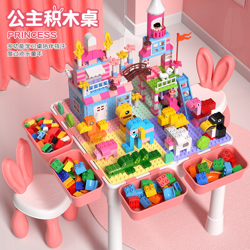 儿童公主多功能积木桌大颗粒益智拼装城堡玩具女孩生日礼物积木桌,淘宝优惠券,粉丝福利购,淘宝优惠卷