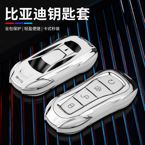 比亚迪汉钥匙套宋ultra-ev/pro秦l壳海鸥e7大唐dmi海豹06元plus车 - 图1