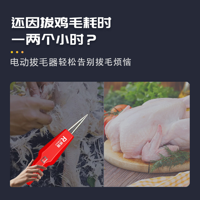 家禽电动拔毛神器鸡毛鸭毛鹅毛手持猪肉脱毛机防水夹子家用商用,淘宝优惠券,粉丝福利购,淘宝优惠卷