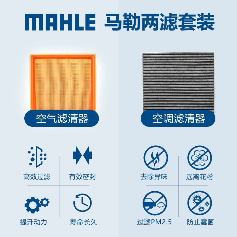 宝马X1 X2 X3 X4 X5 X6 X7 Z4 M2 N20 B48马勒套装空气空调滤芯器 - 图0