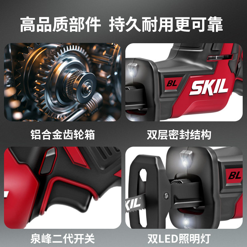 skil世纪锂电无刷20V充电手持切割金属电动马刀锯单手往复锯5825,淘宝优惠券,粉丝福利购,淘宝优惠卷