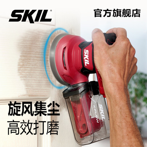 skil砂纸机打磨机汽车原子灰木材腻子抛光机电动工具砂光机7471 - 图0