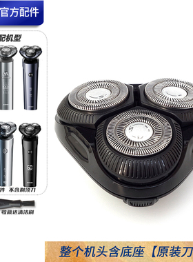 超人SID剃须刀RS7375 RS7368 RS7371 RS7373刀片刀头头盖整个机头