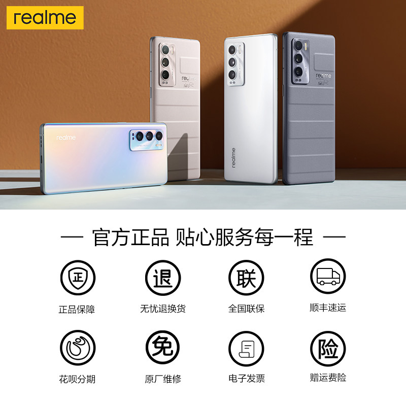 【1月10日0点抢5折】gt高通三星屏 realme手机