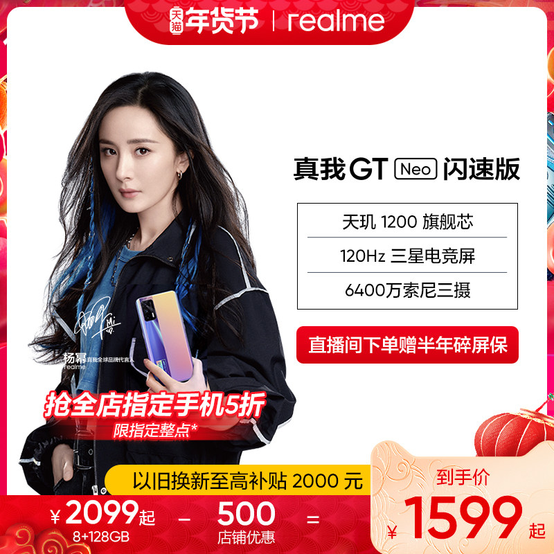 【8+128g会员券后低至1549】5g手机 realme手机